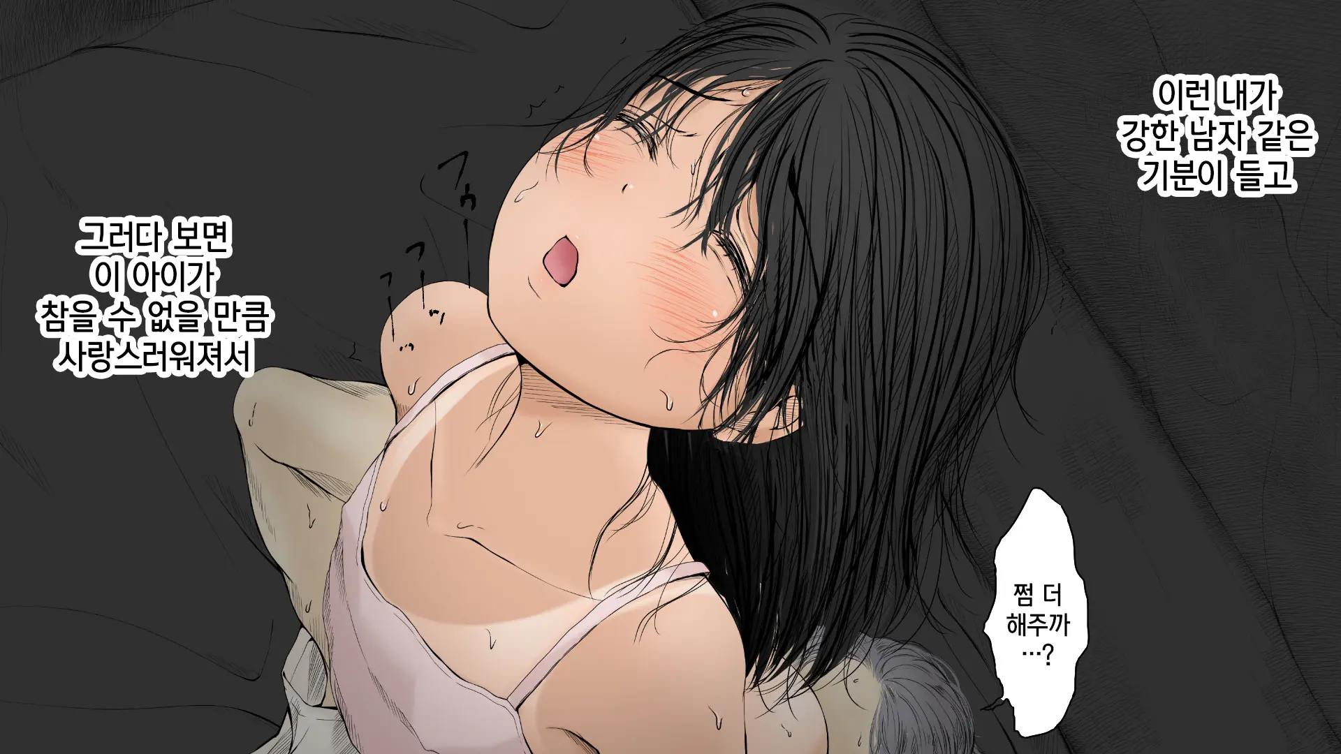 Boku No Aisuru Inaka No Shoujo. 2